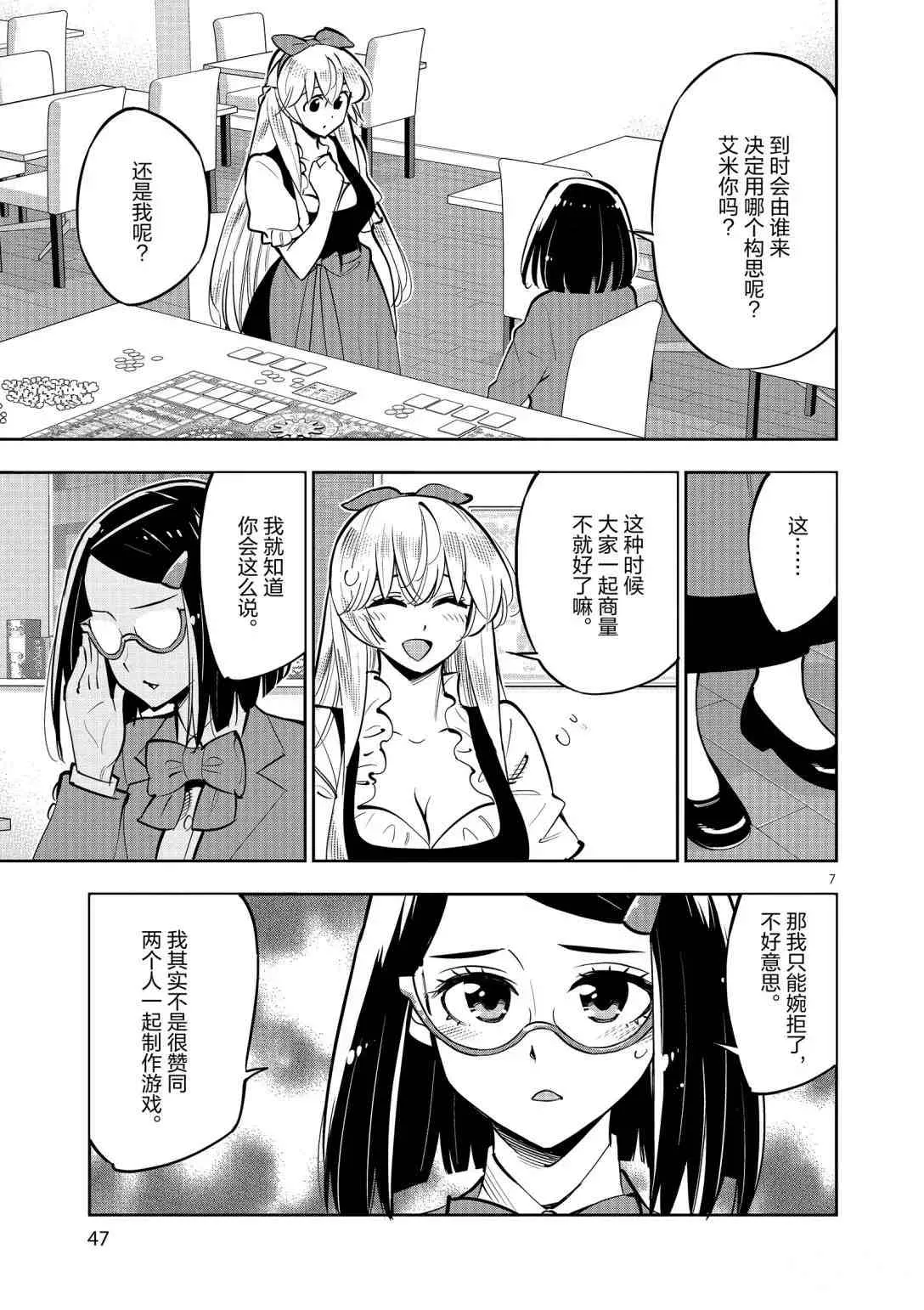 第93话 第6页