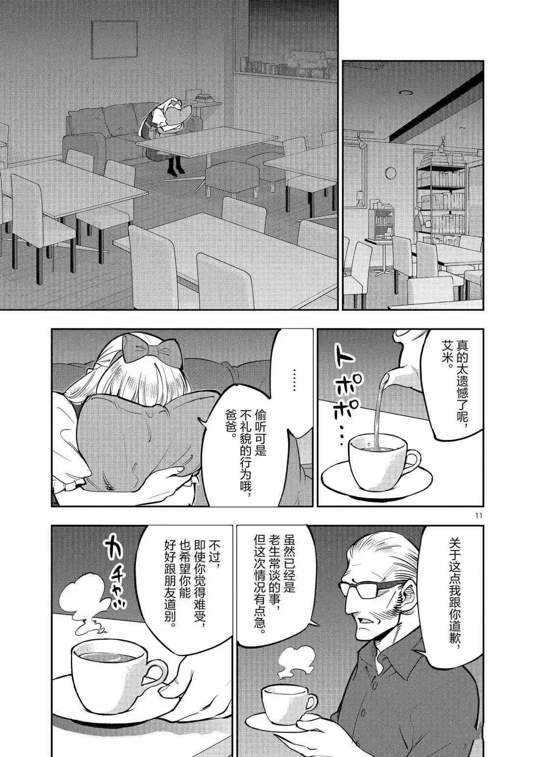 第93话 第10页