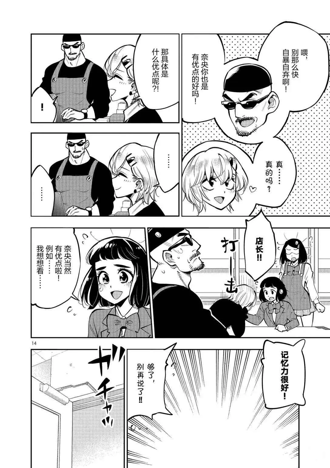 第93话 第13页