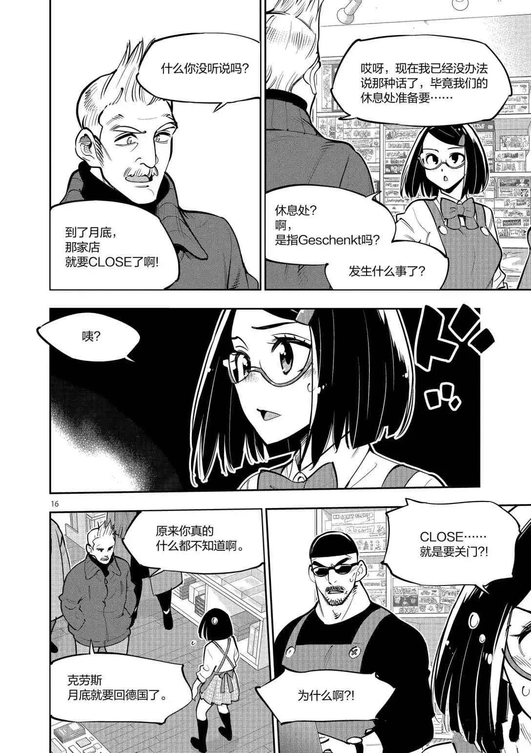 第93话 第15页
