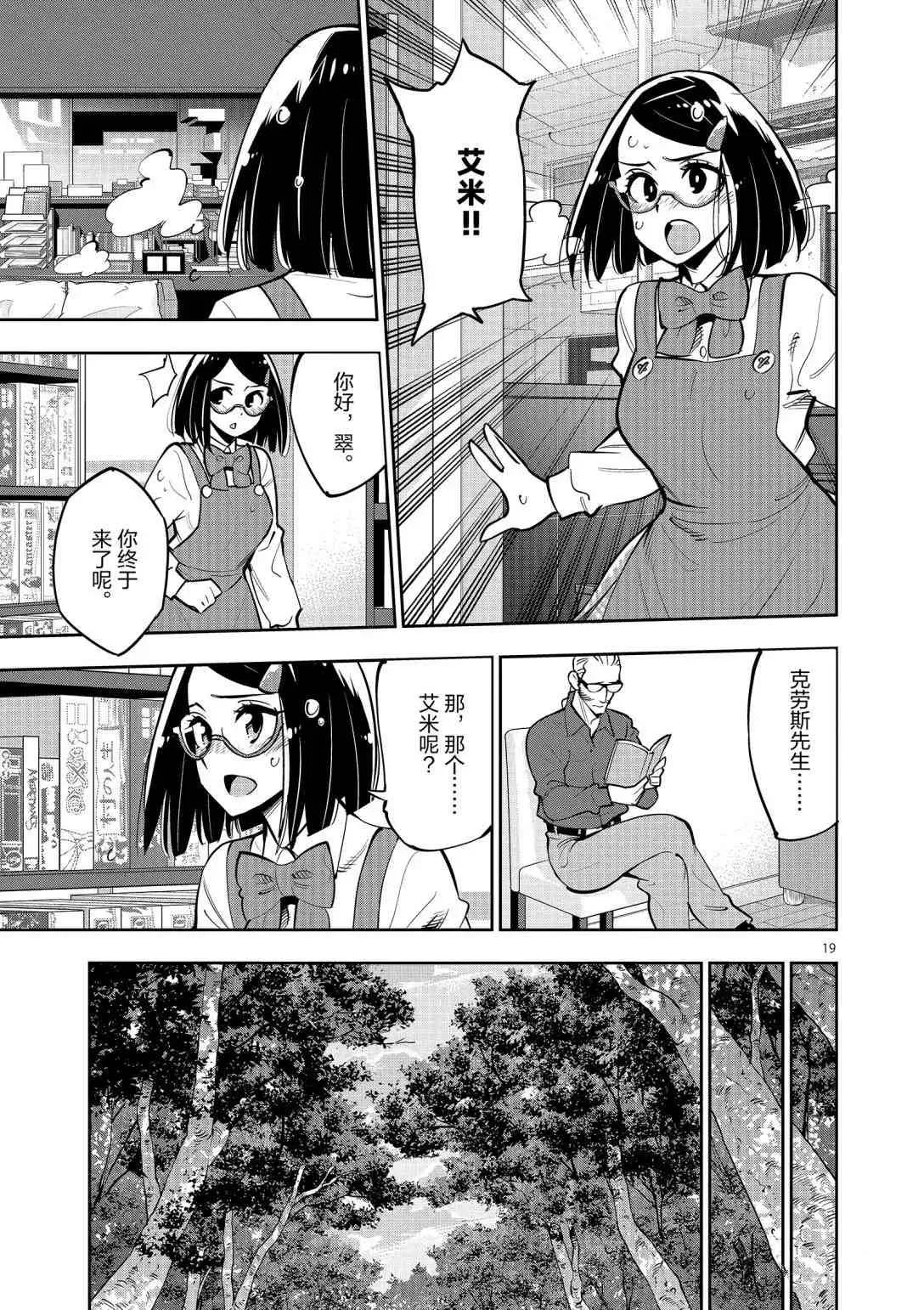 第93话 第18页