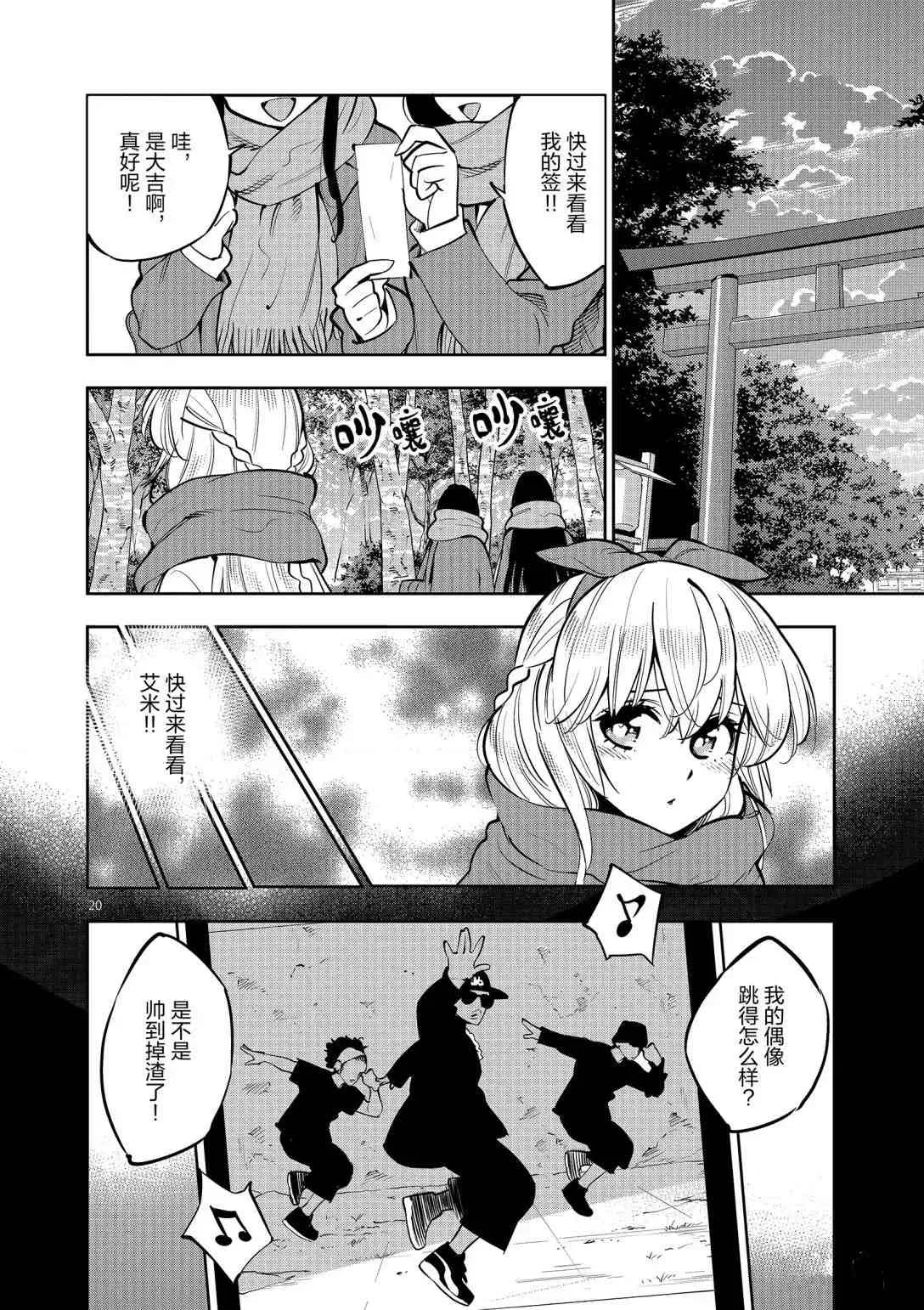 第93话 第19页