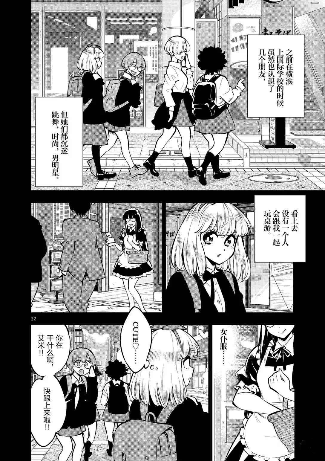 第93话 第21页