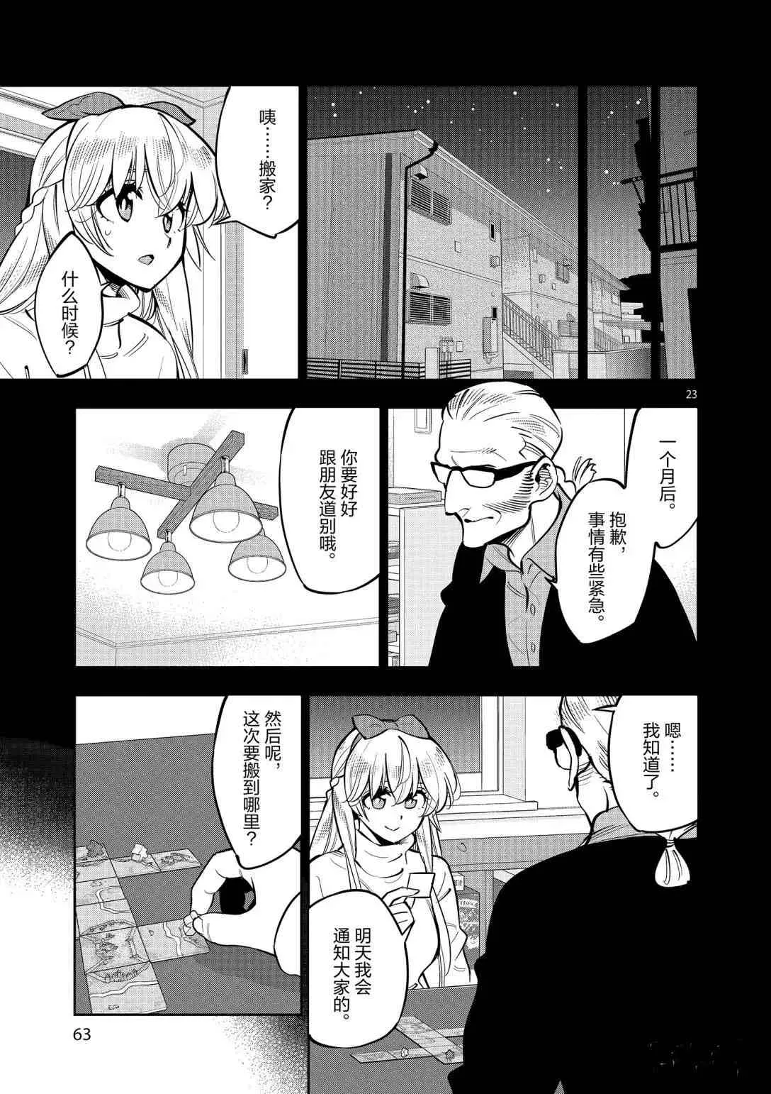 第93话 第22页