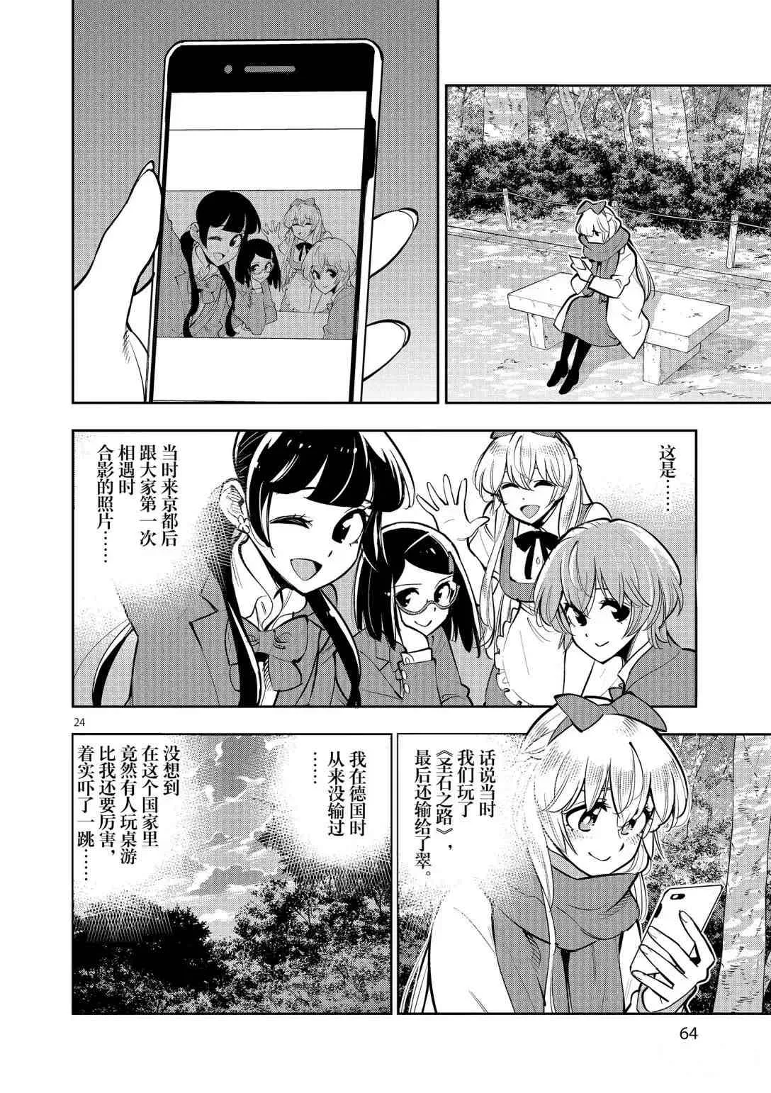 第93话 第23页