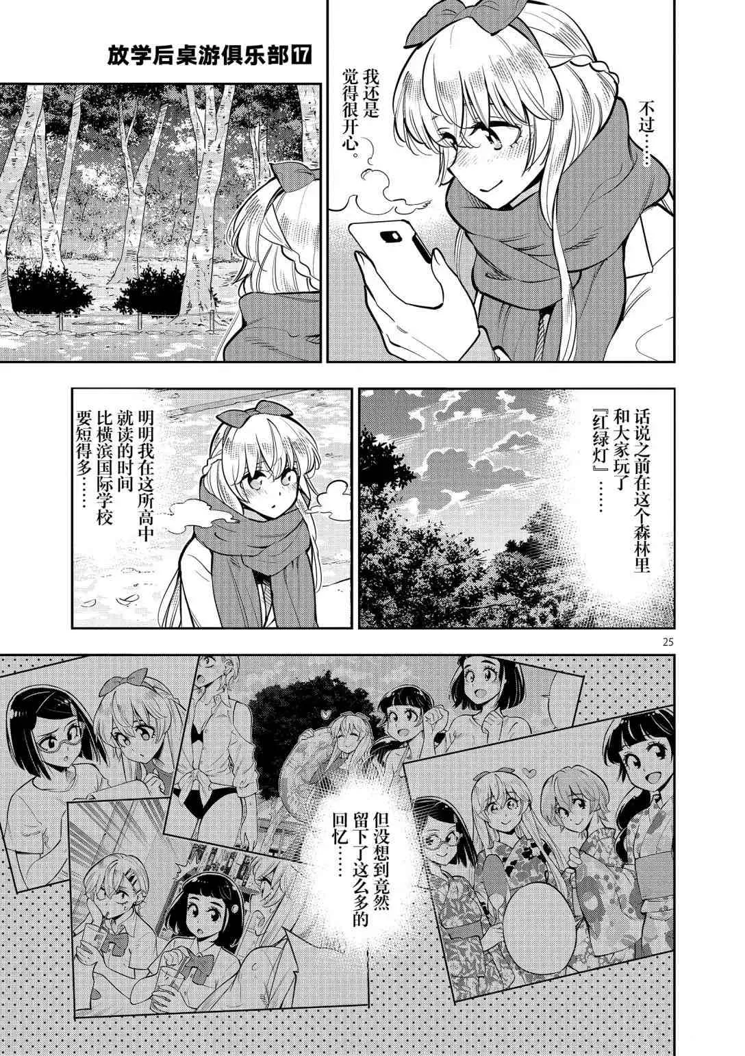 第93话 第24页