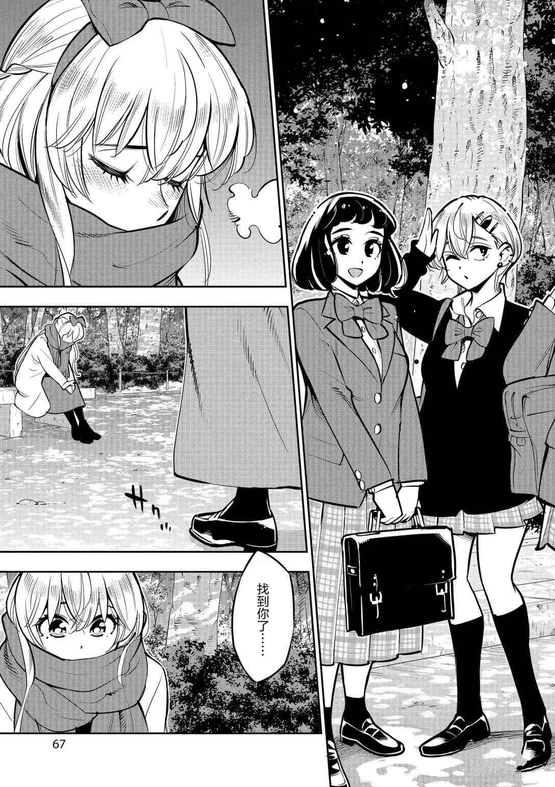 第93话 第26页