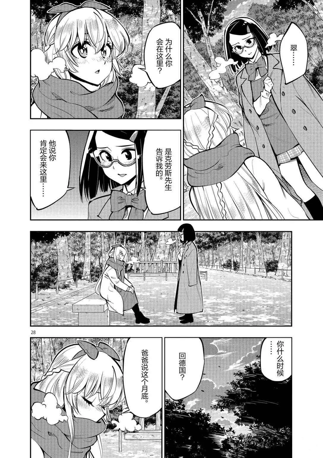 第93话 第27页