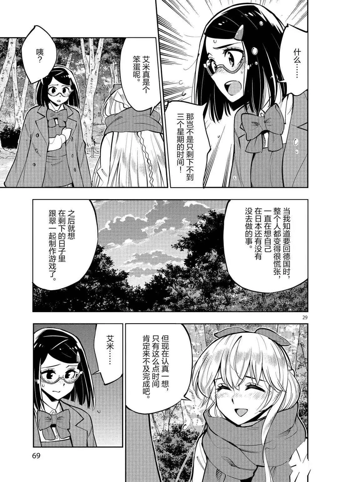 第93话 第28页