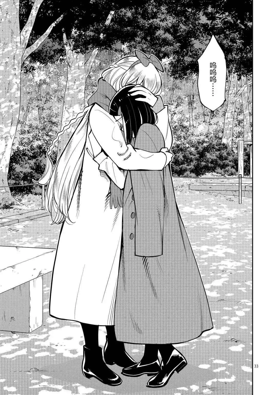 第93话 第32页