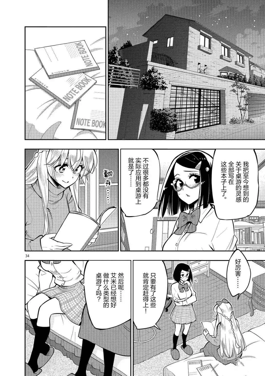 第93话 第33页
