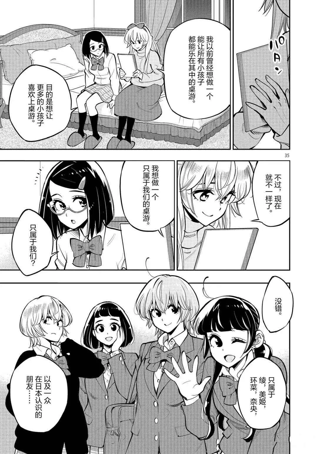 第93话 第34页