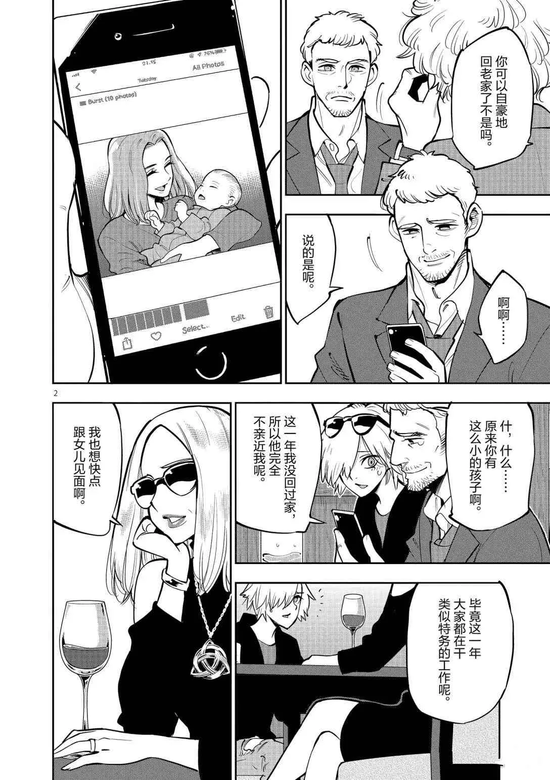 第94话 第2页