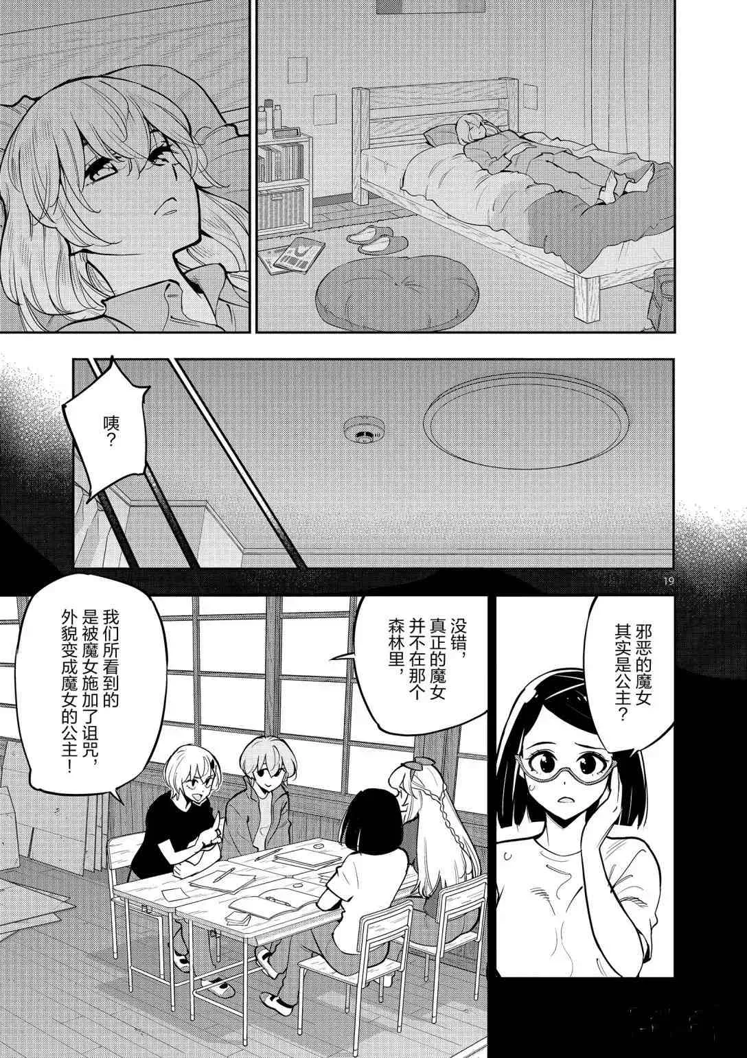 第94话 第19页