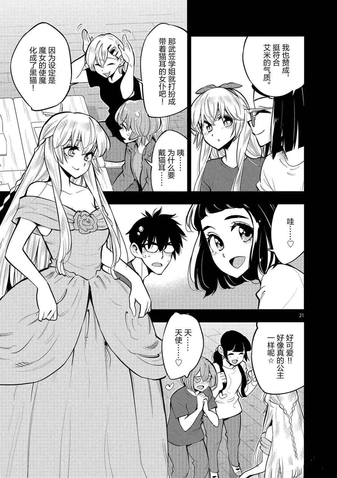 第94话 第21页