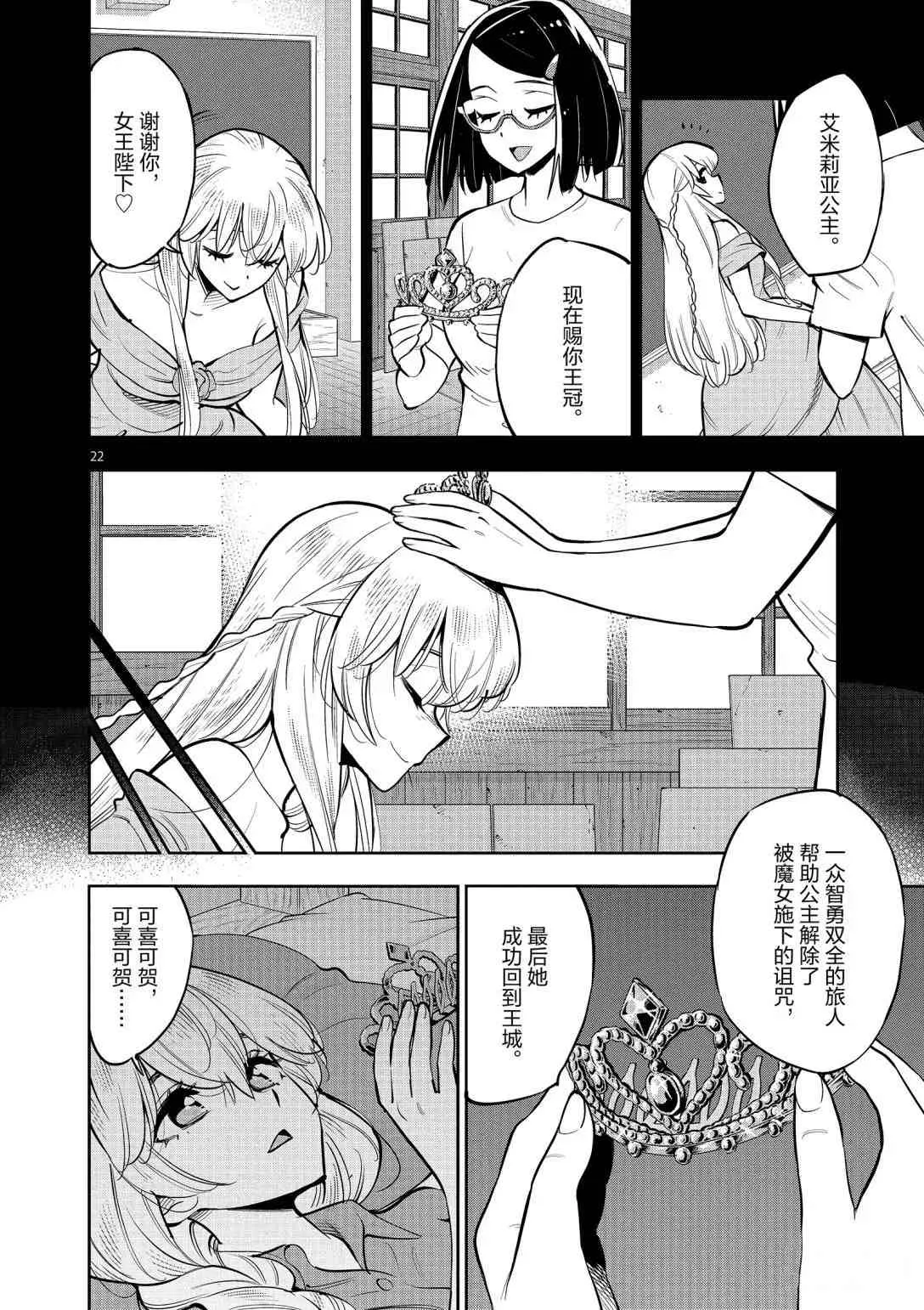 第94话 第22页