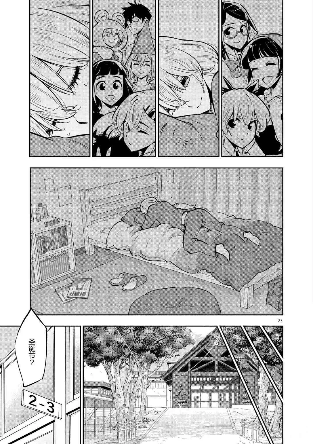 第94话 第23页