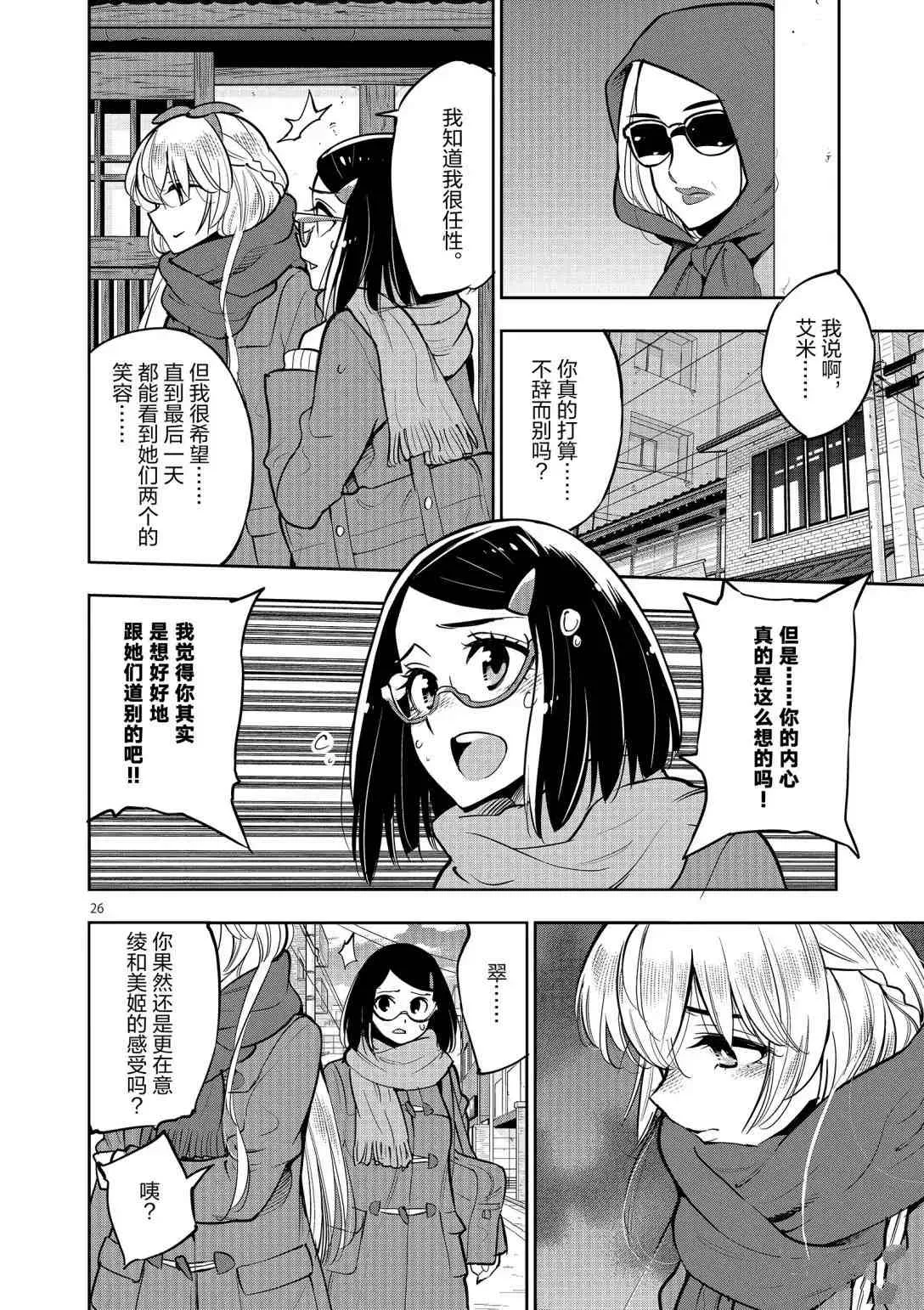 第94话 第26页