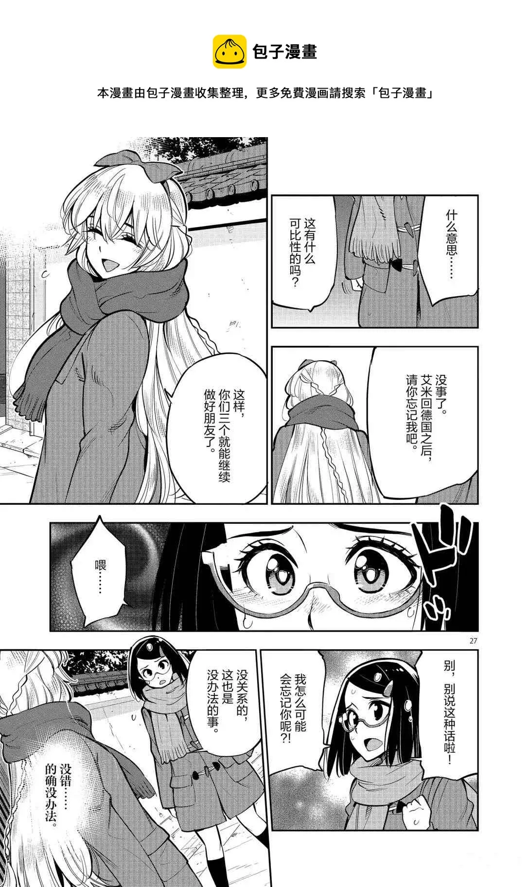 第94话 第27页