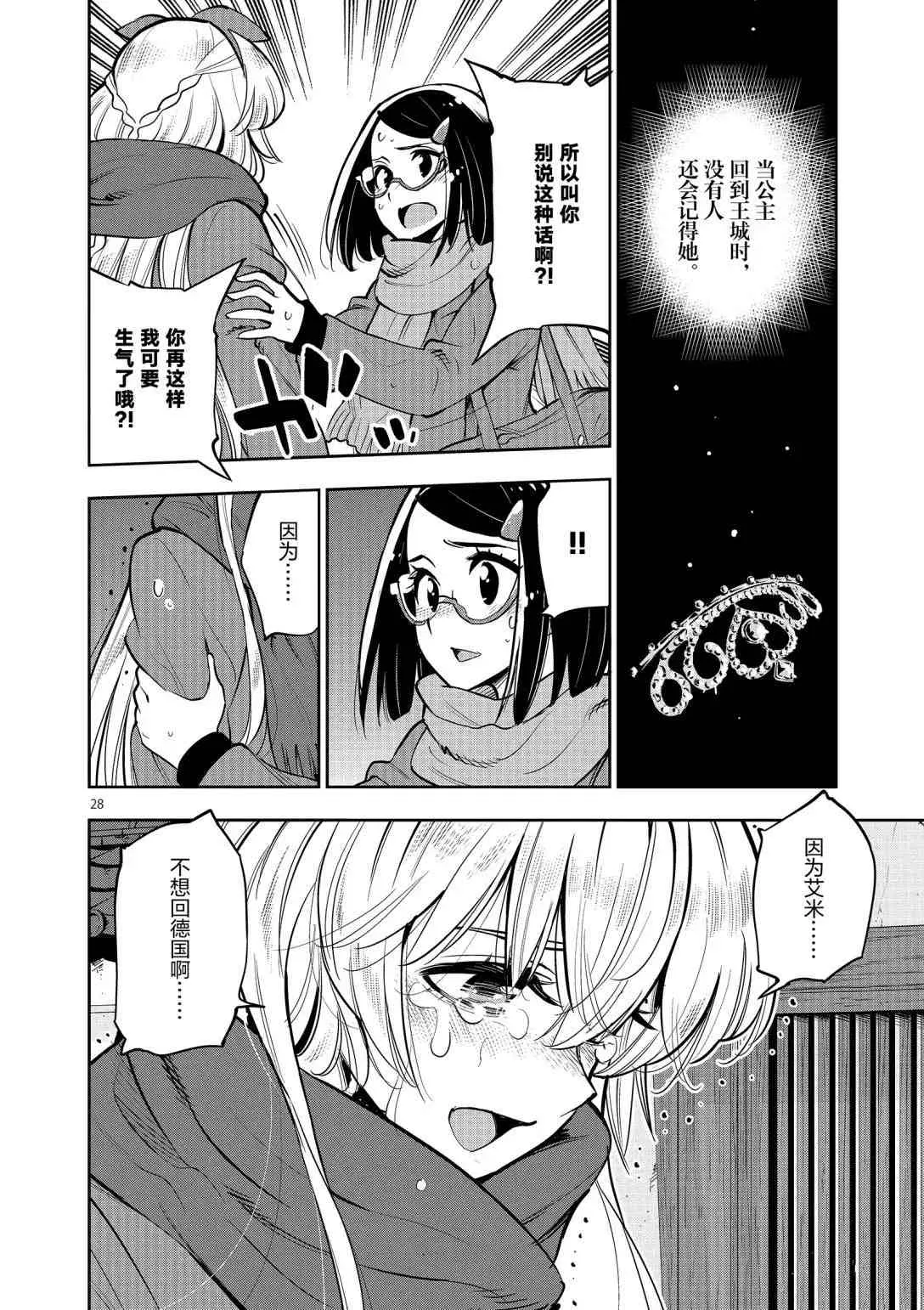 第94话 第28页