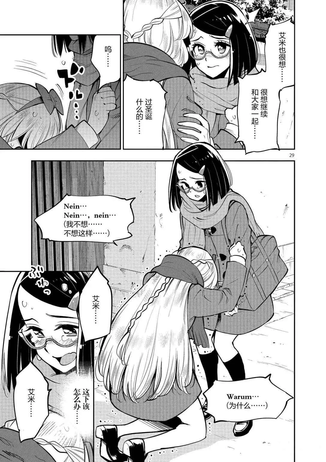 第94话 第29页
