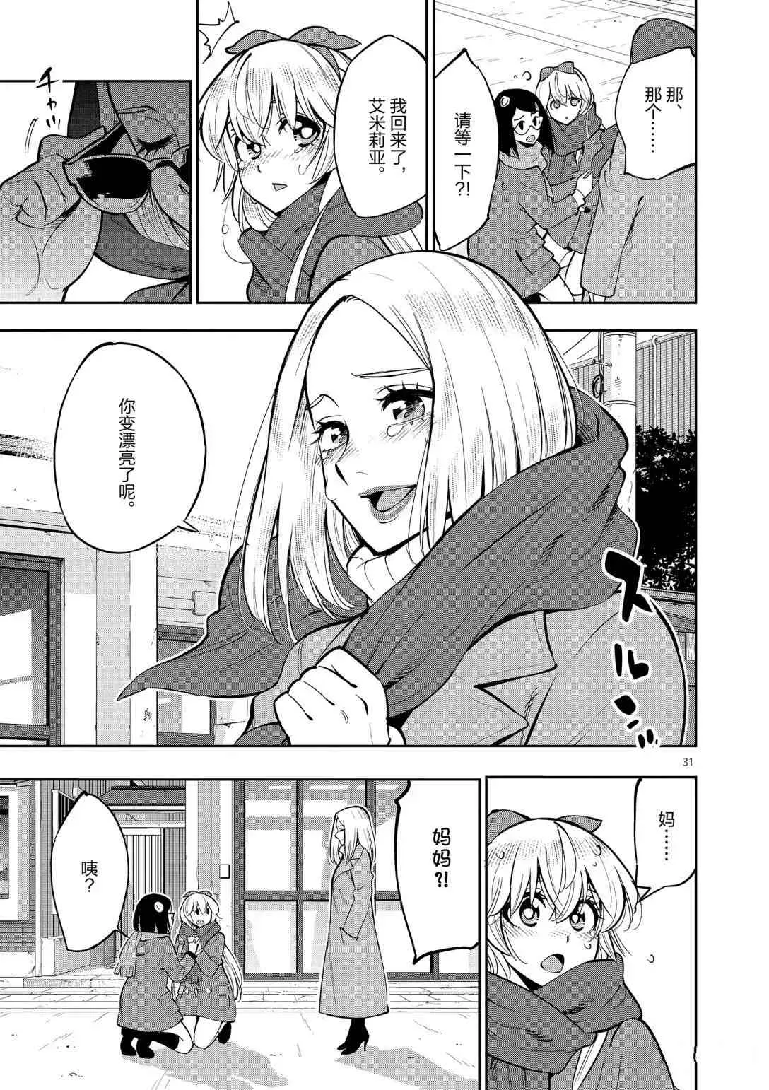 第94话 第31页
