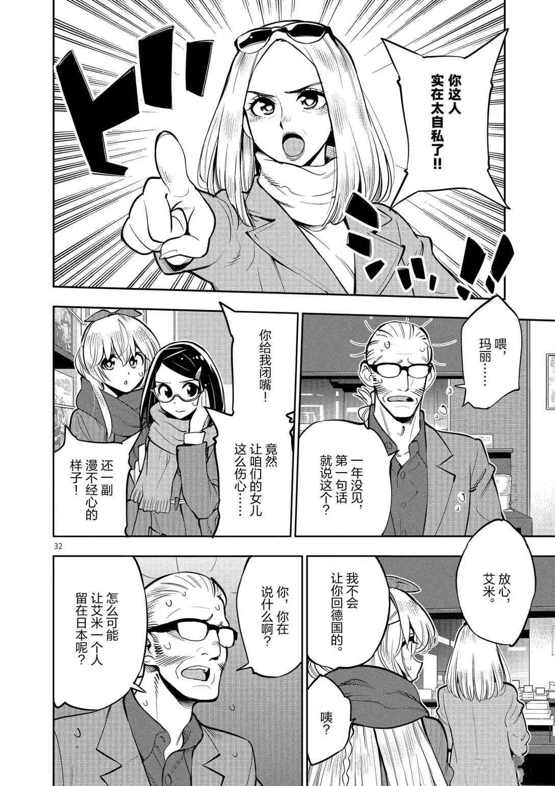 第94话 第32页