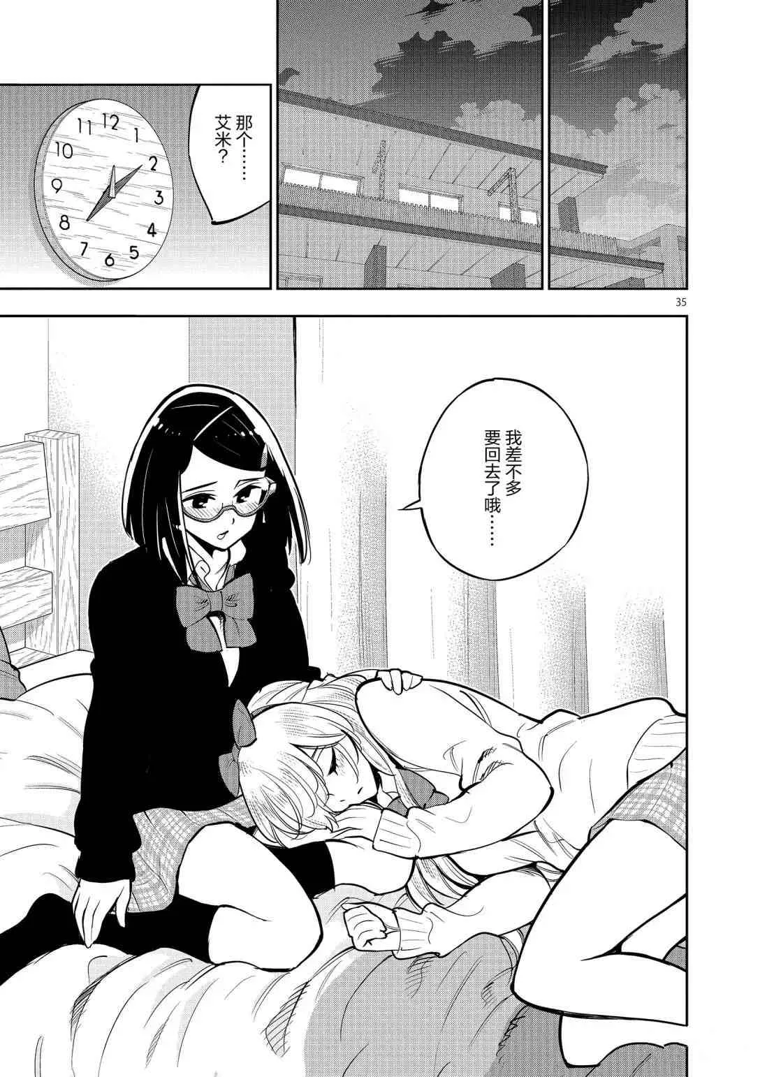 第94话 第35页