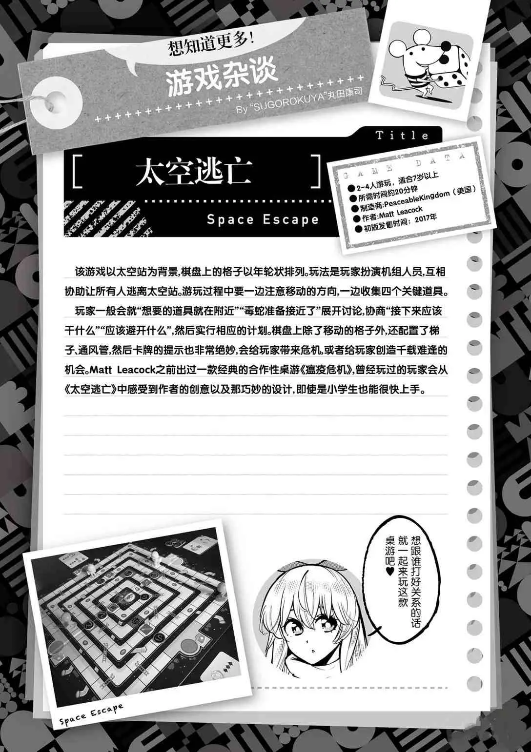 第94话 第37页