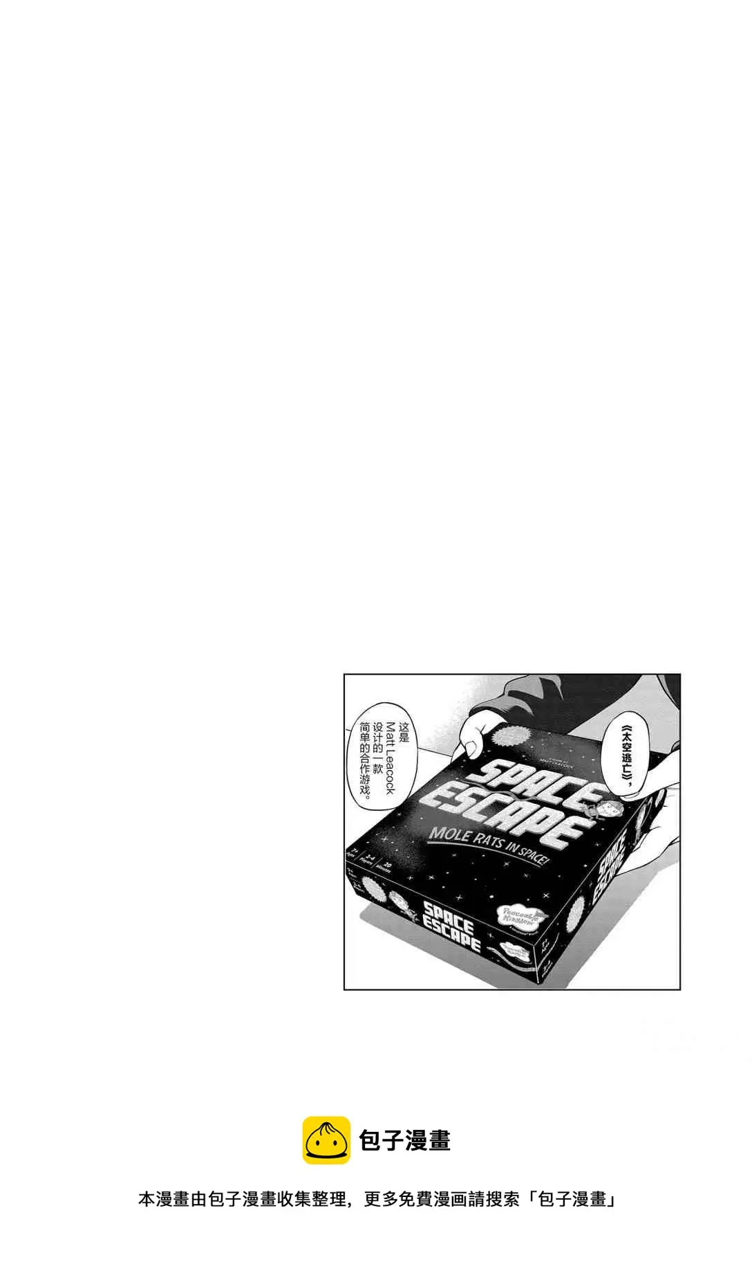 第94话 第38页