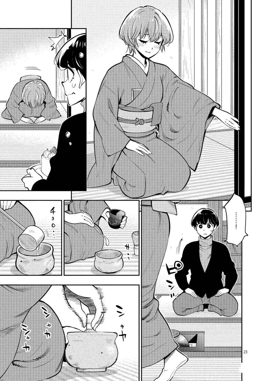 第95话 第23页