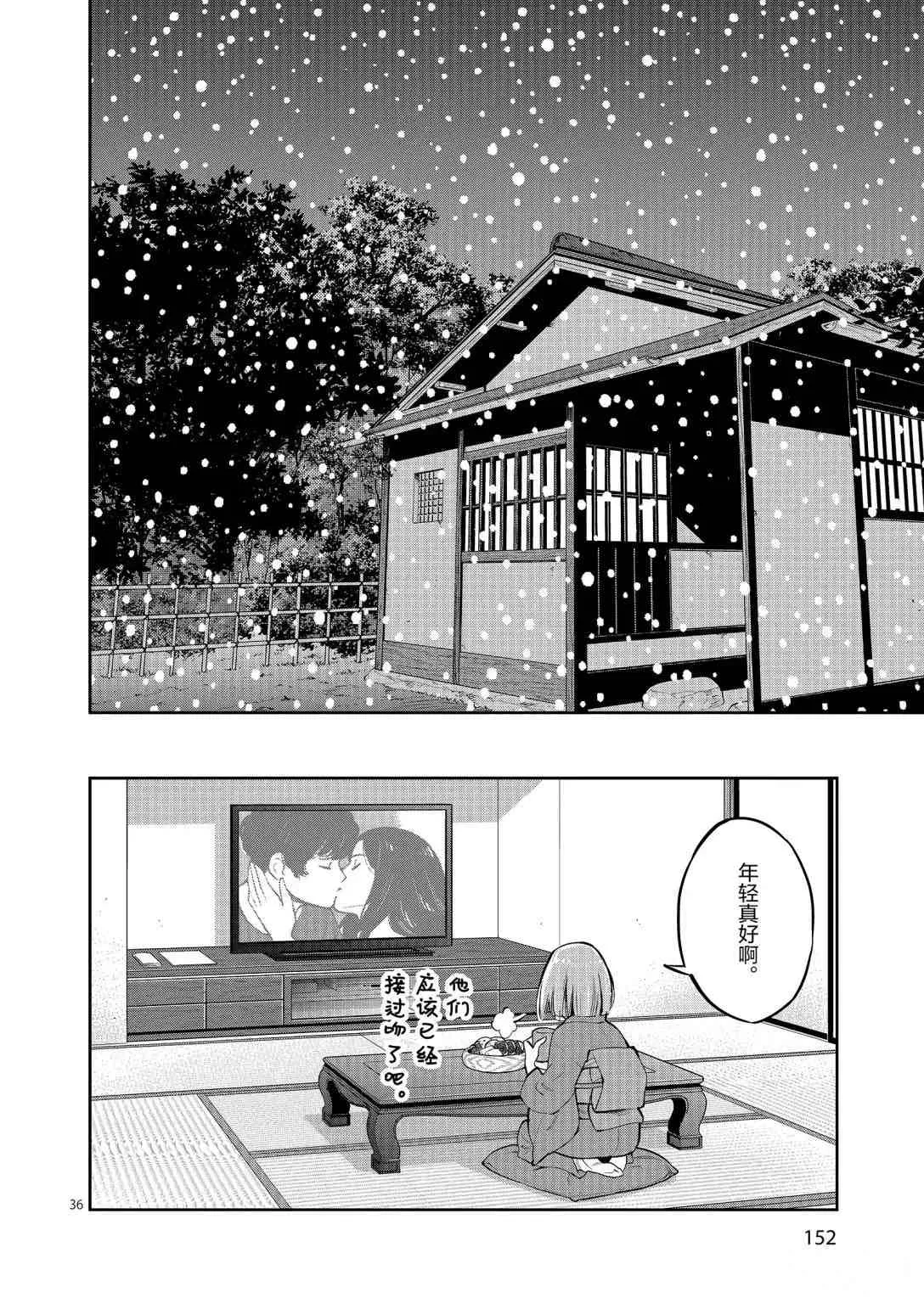 第95话 第36页