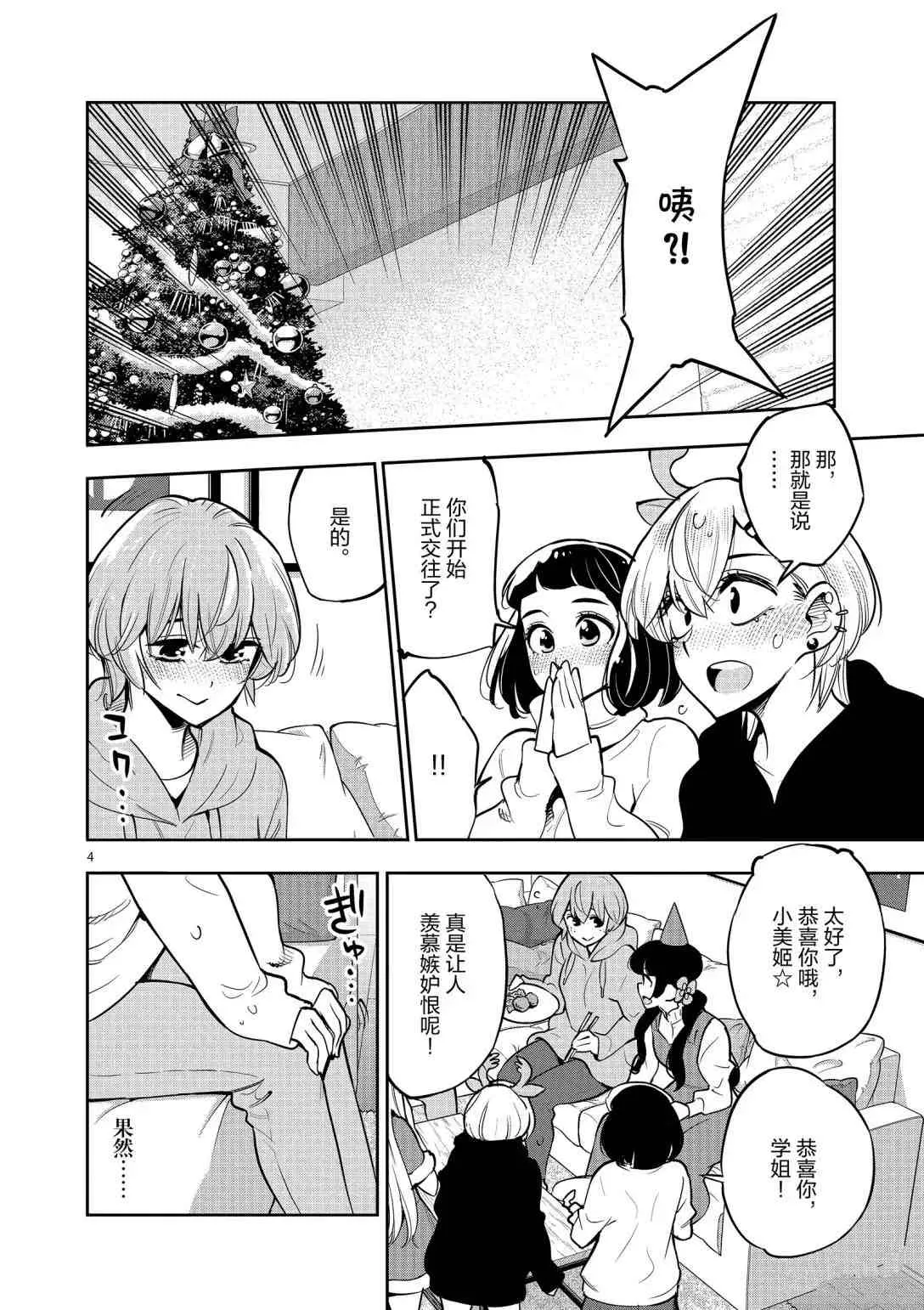 第96话 第4页