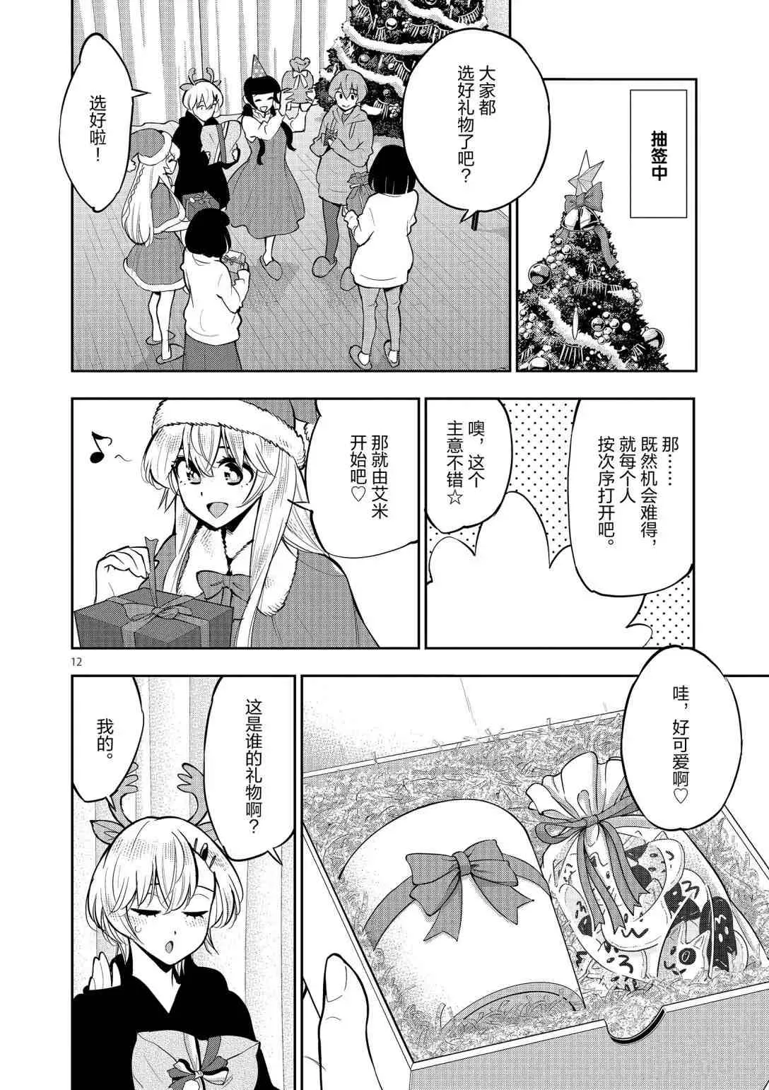 第96话 第12页