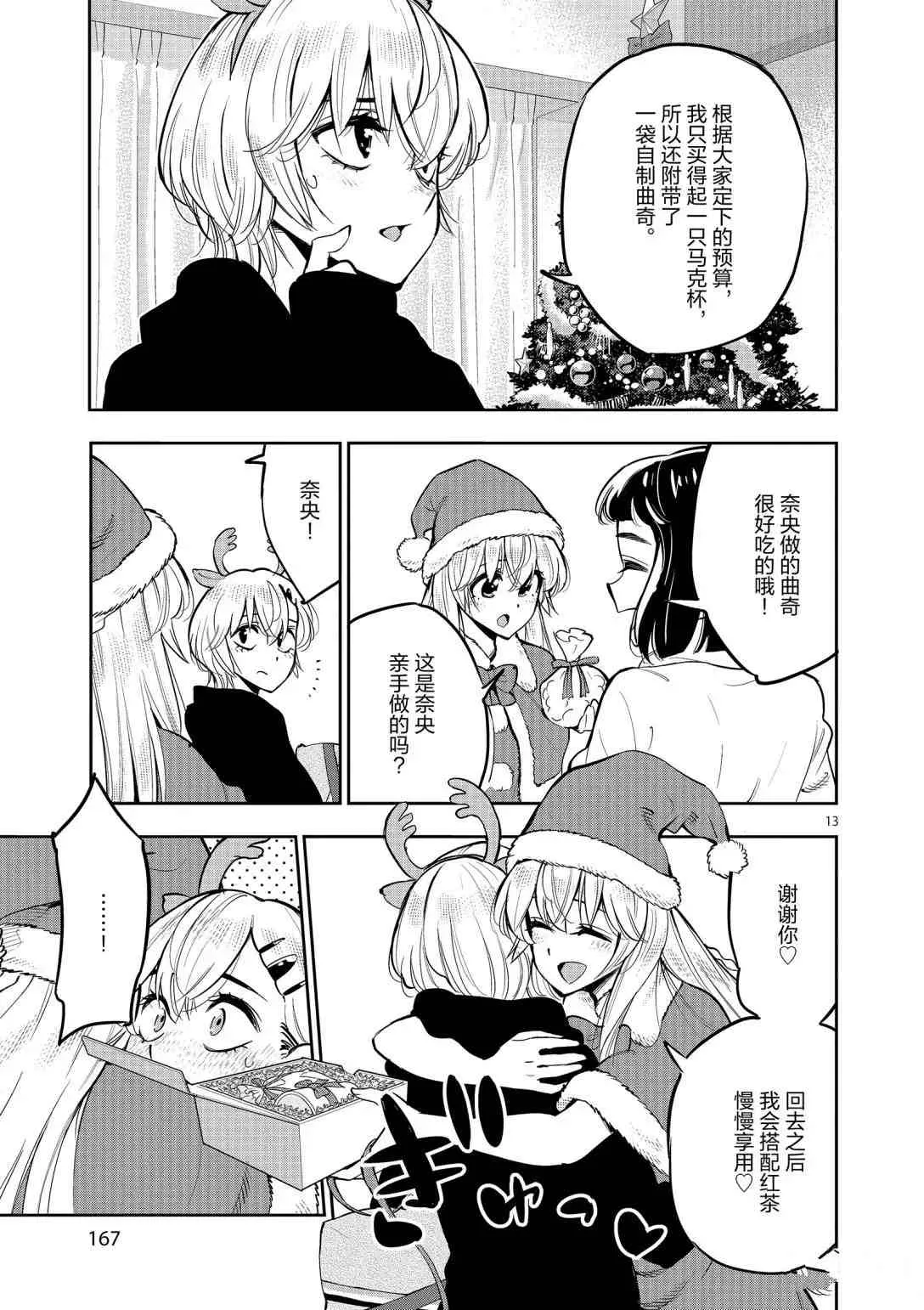 第96话 第13页