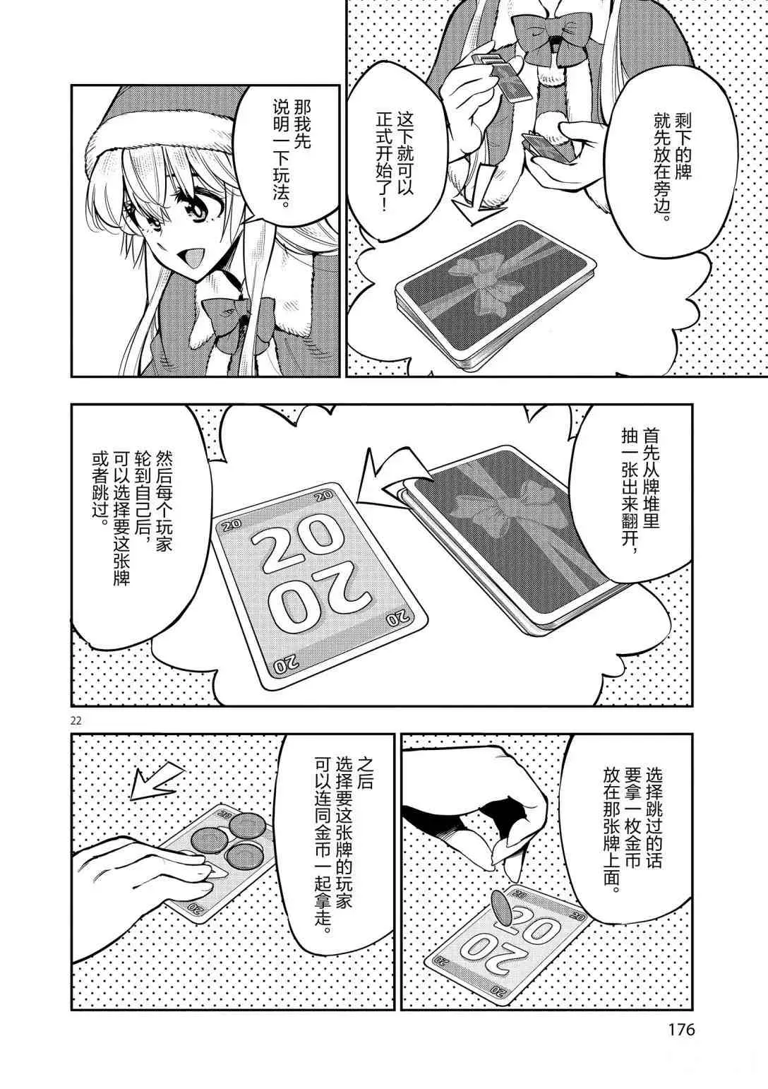 第96话 第22页