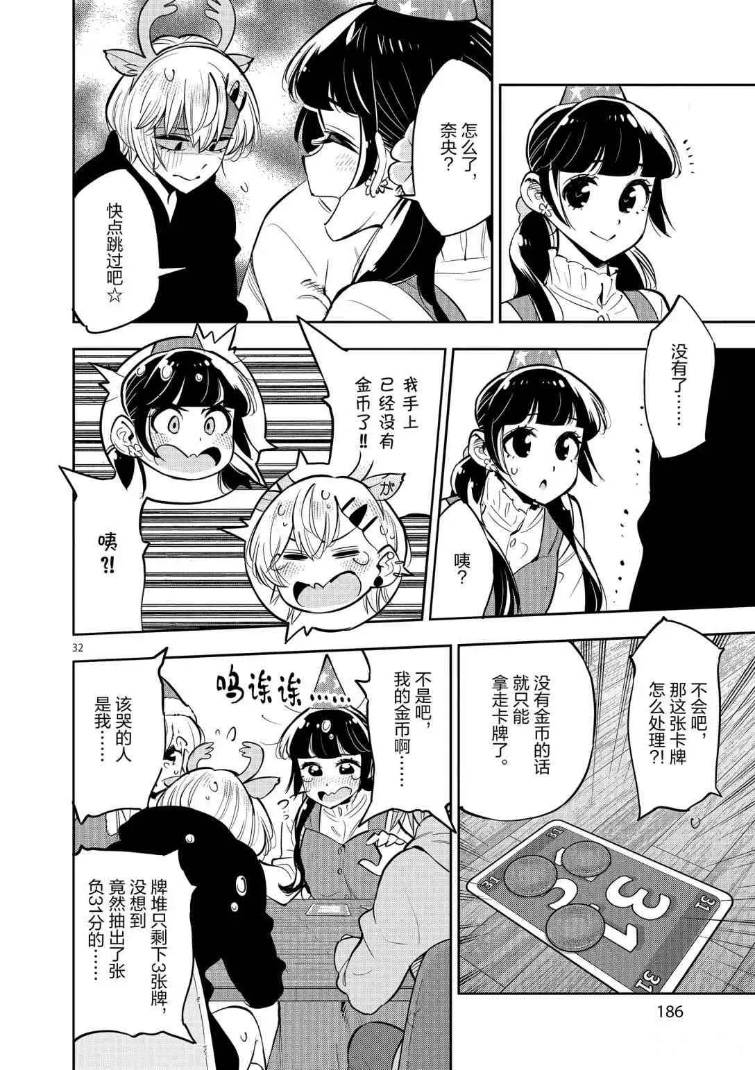第96话 第32页