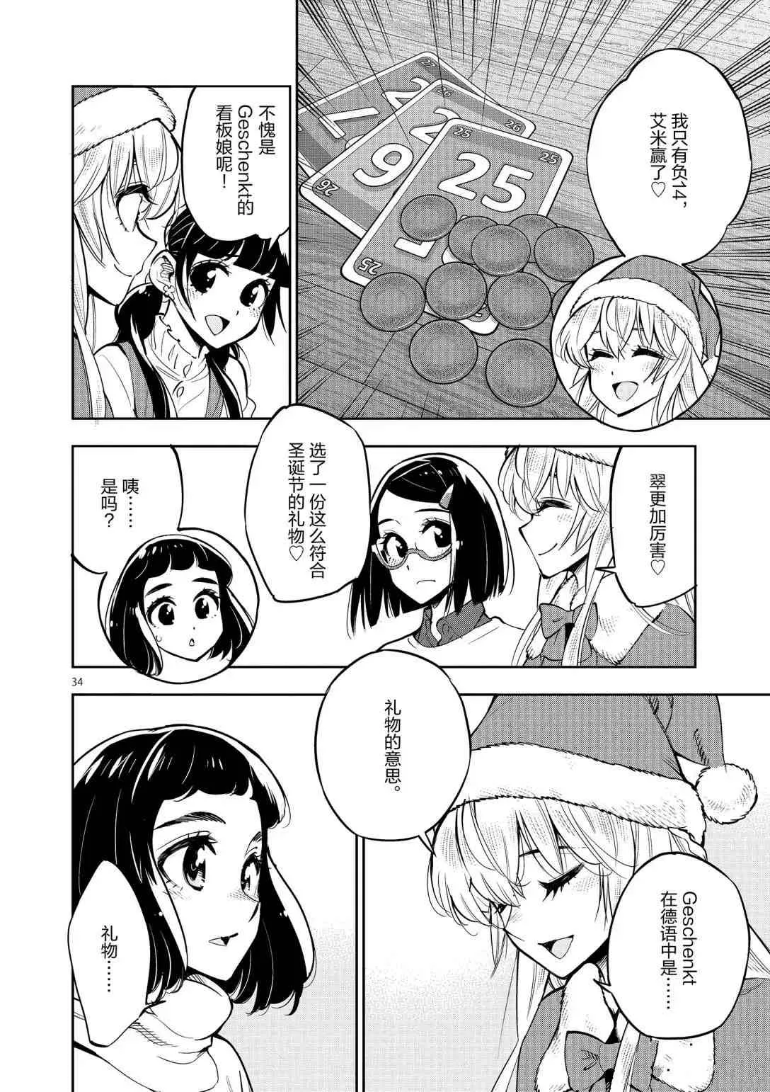 第96话 第34页