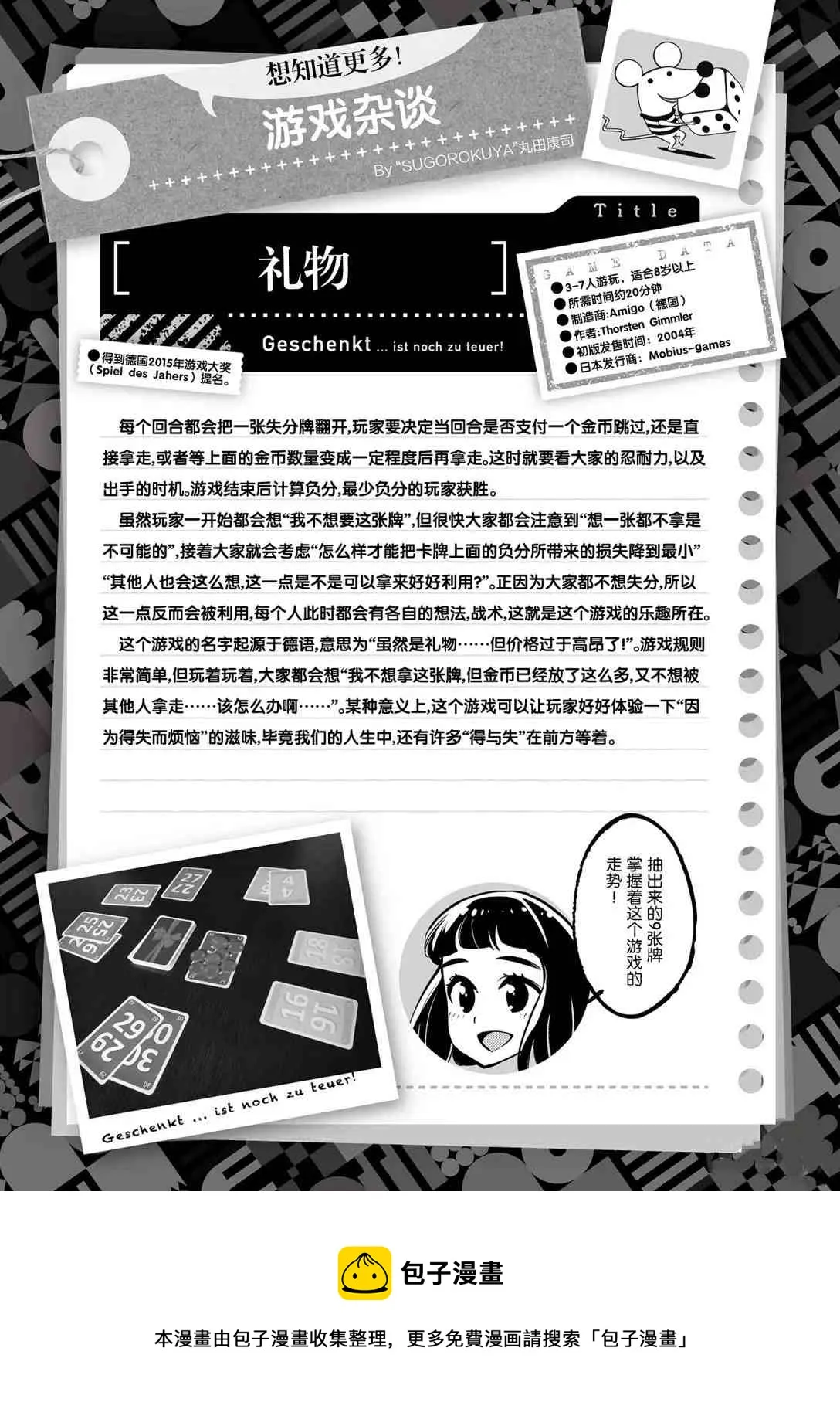 第96话 第37页
