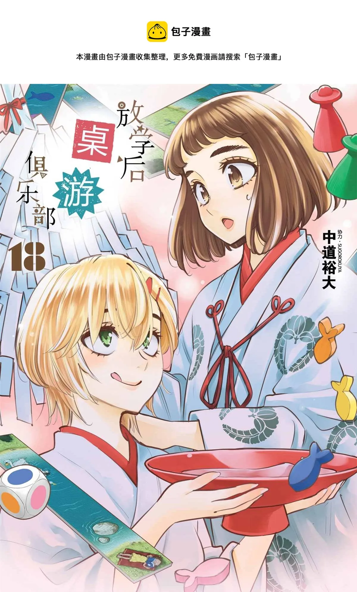 第97话 第1页
