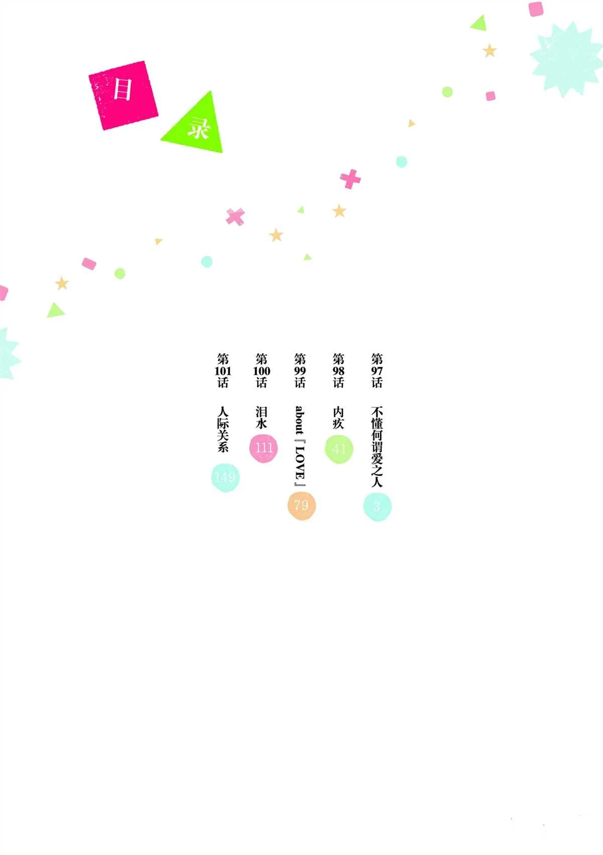 第97话 第4页