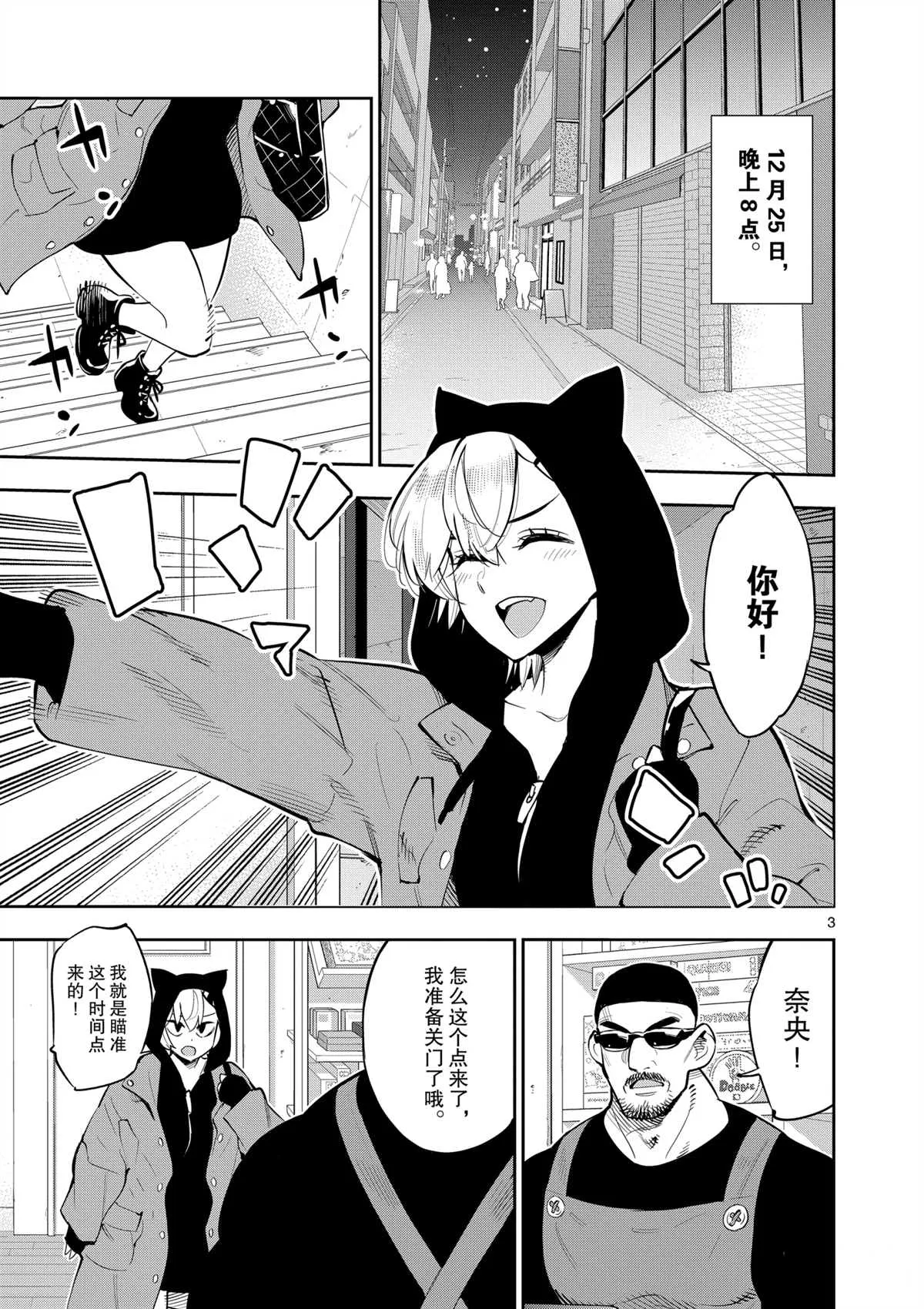 第97话 第7页