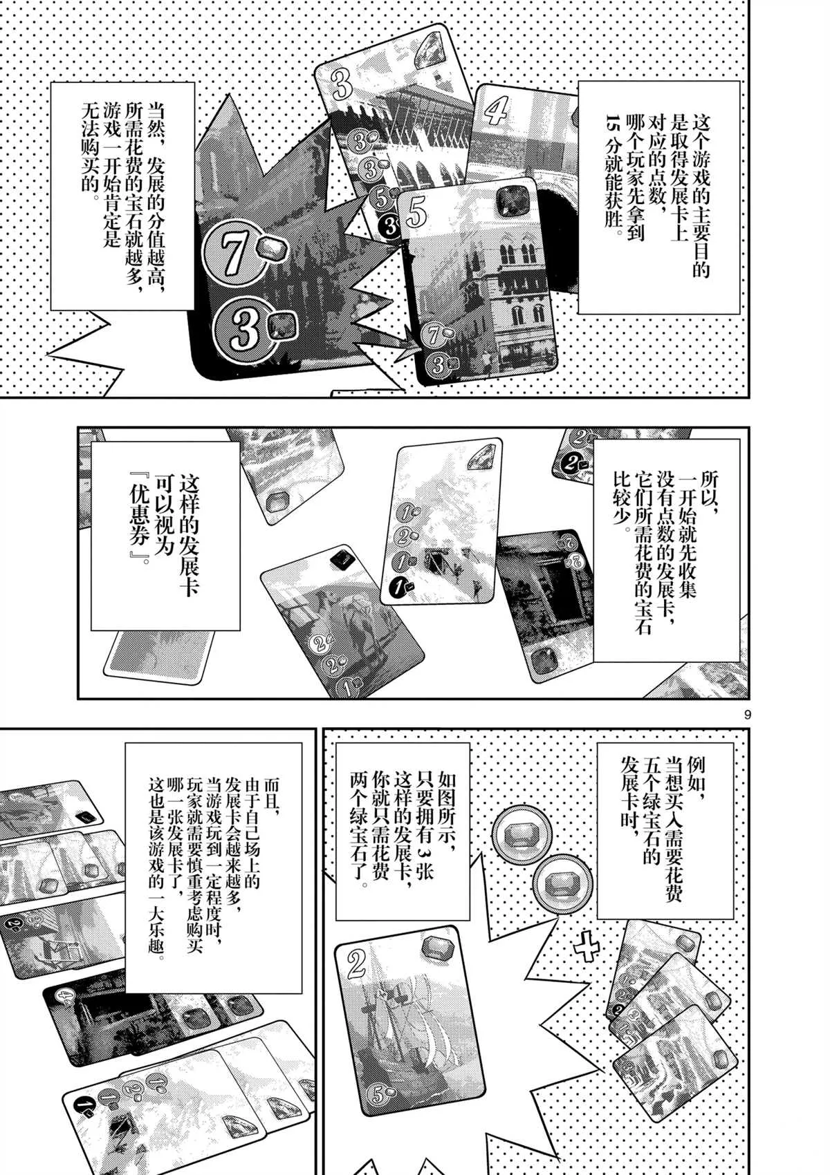 第97话 第13页