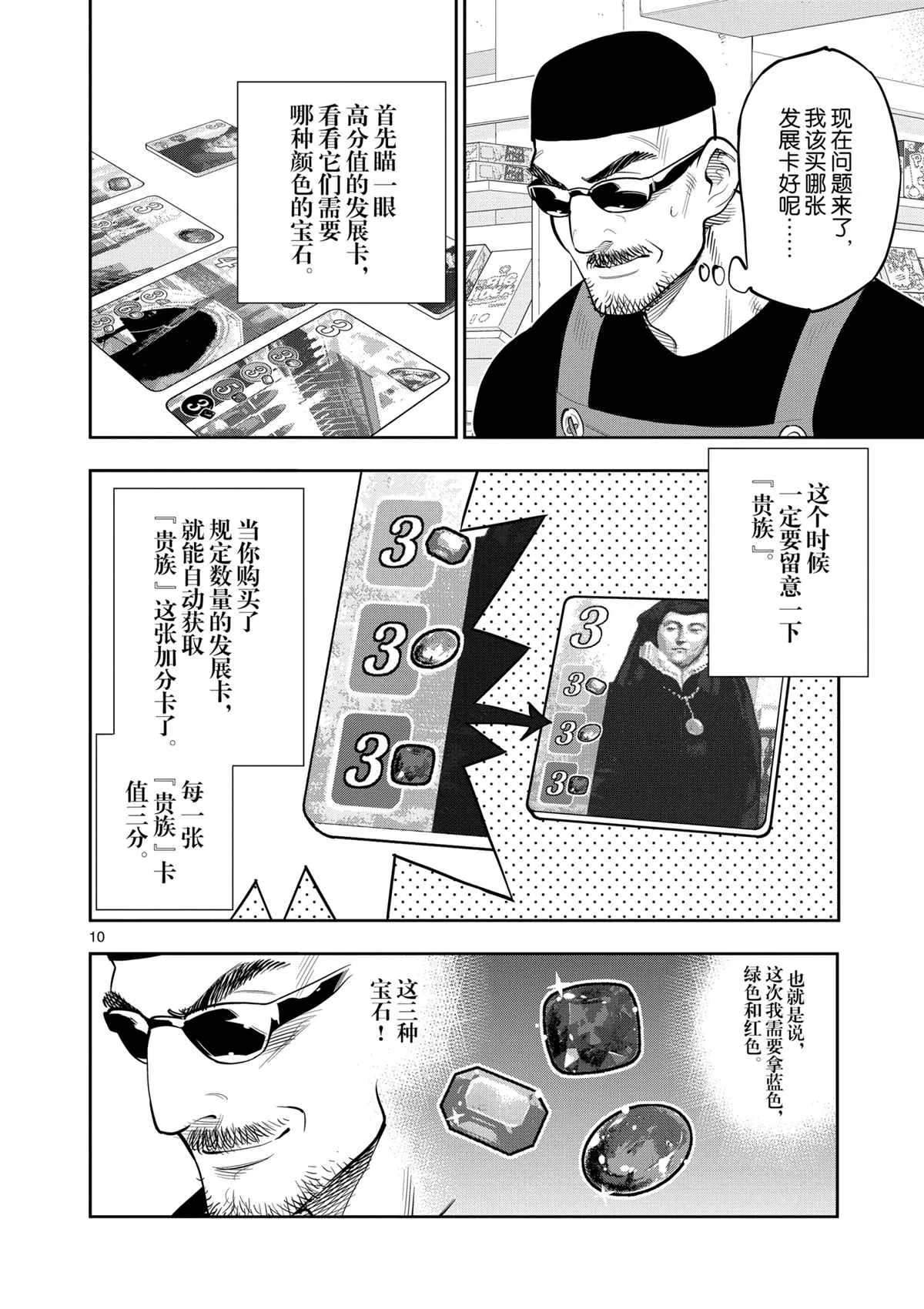 第97话 第14页