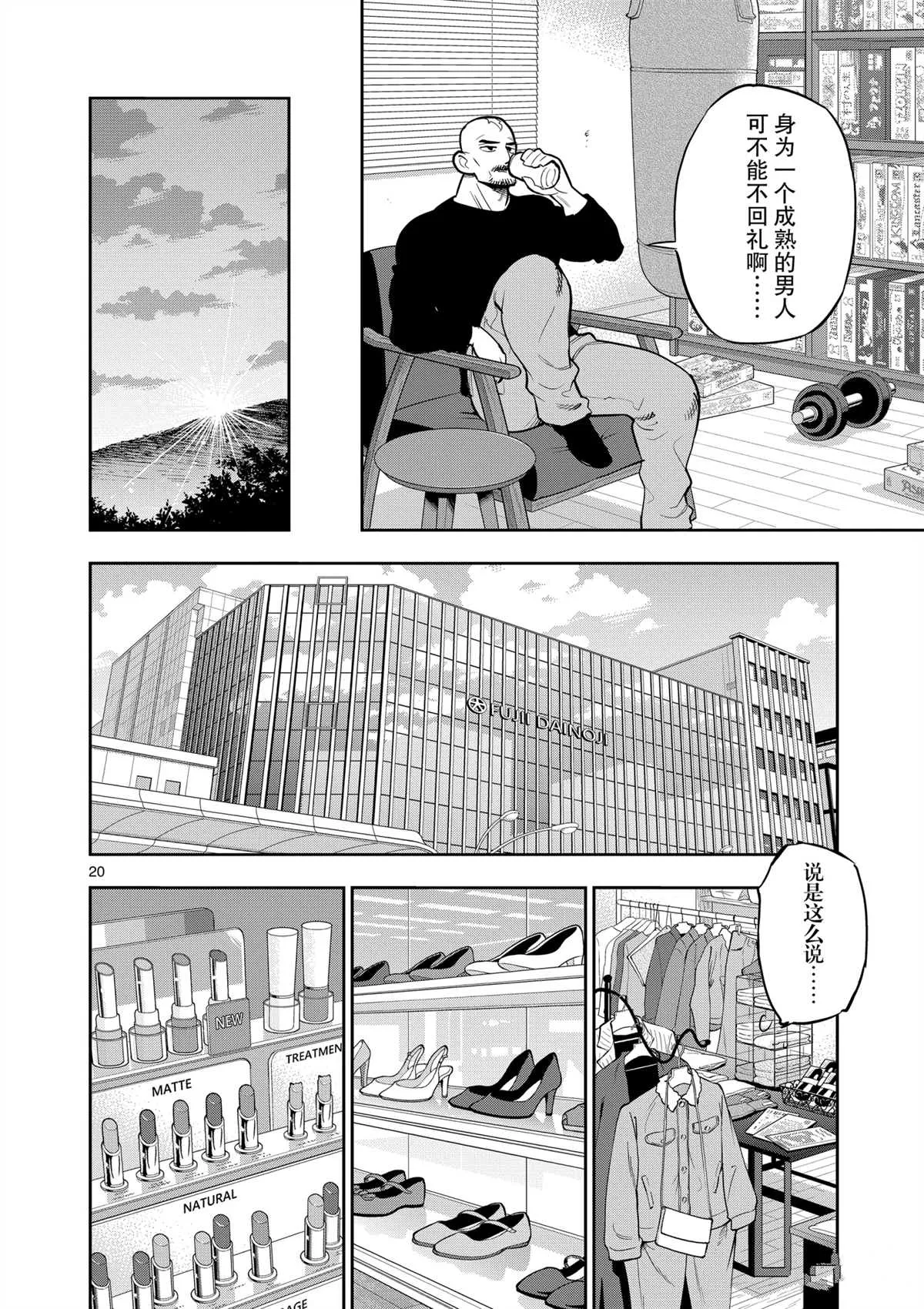 第97话 第24页