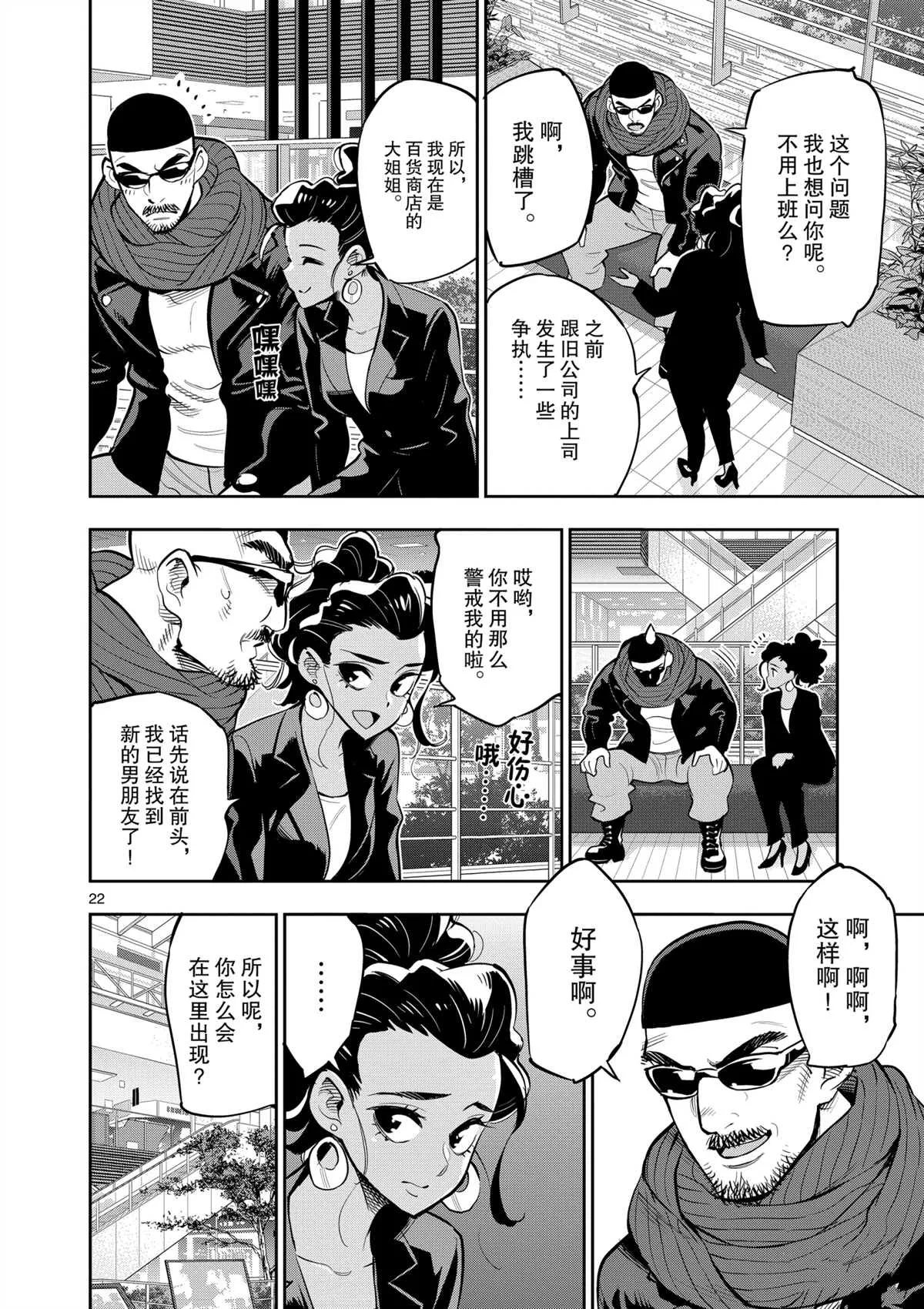 第97话 第26页