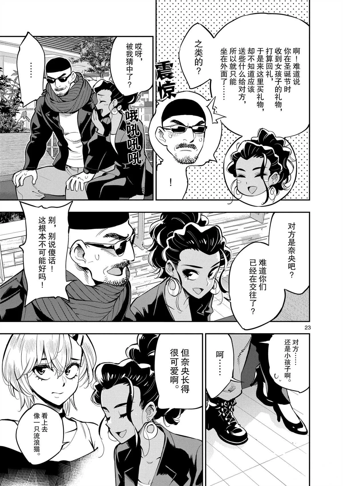第97话 第27页