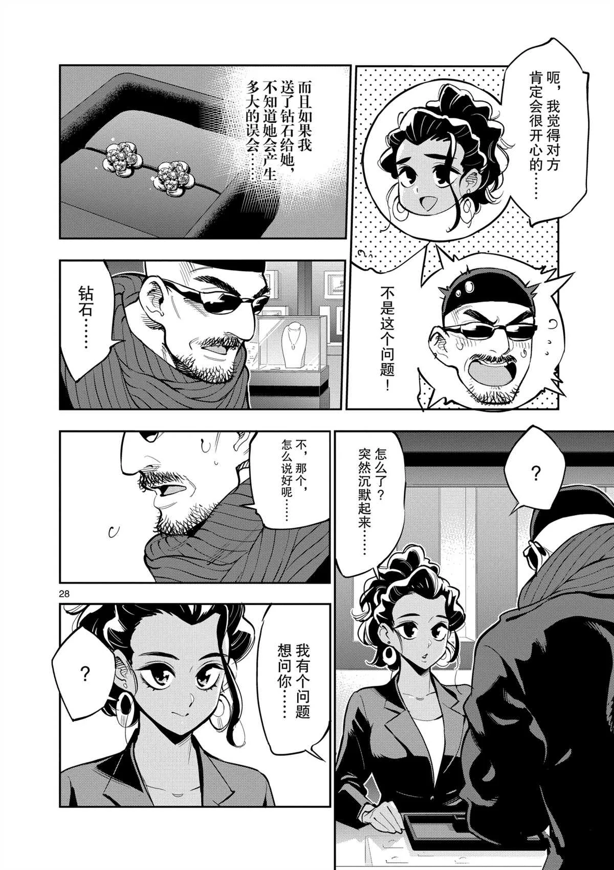 第97话 第32页