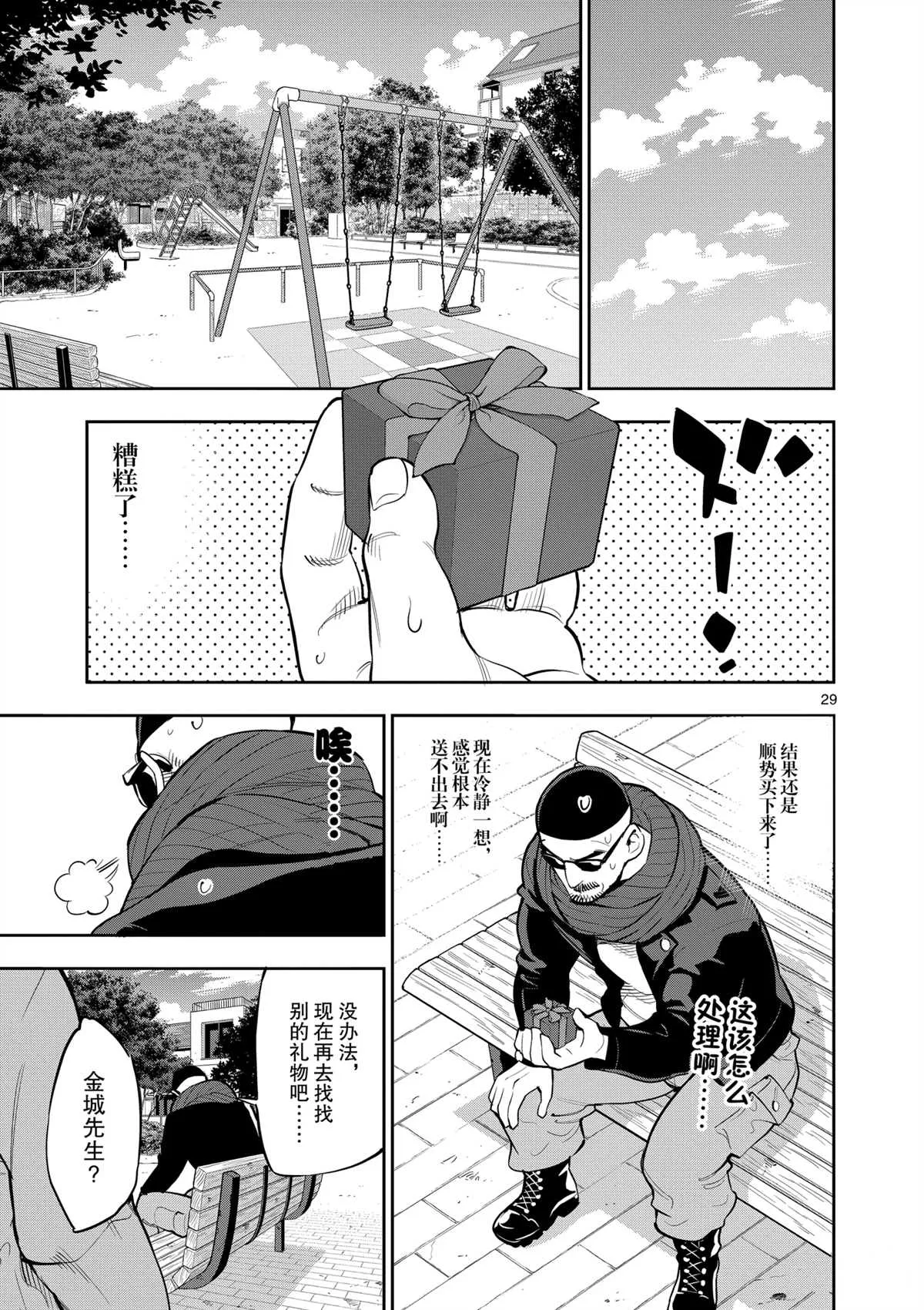 第97话 第33页