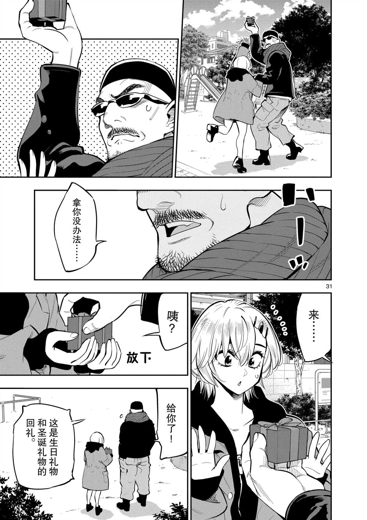 第97话 第35页